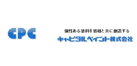 建築用塗料 3